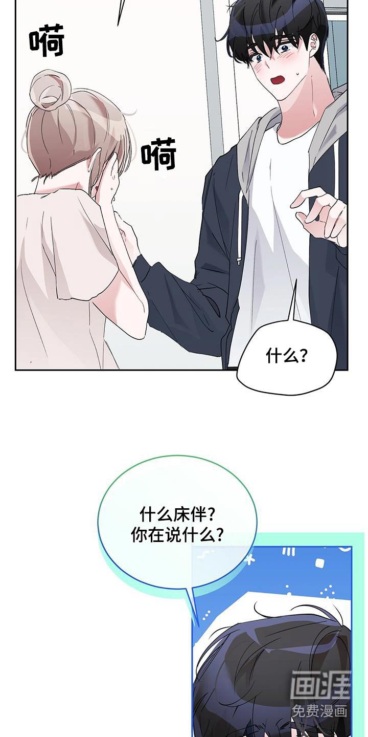 第31章：什么关系