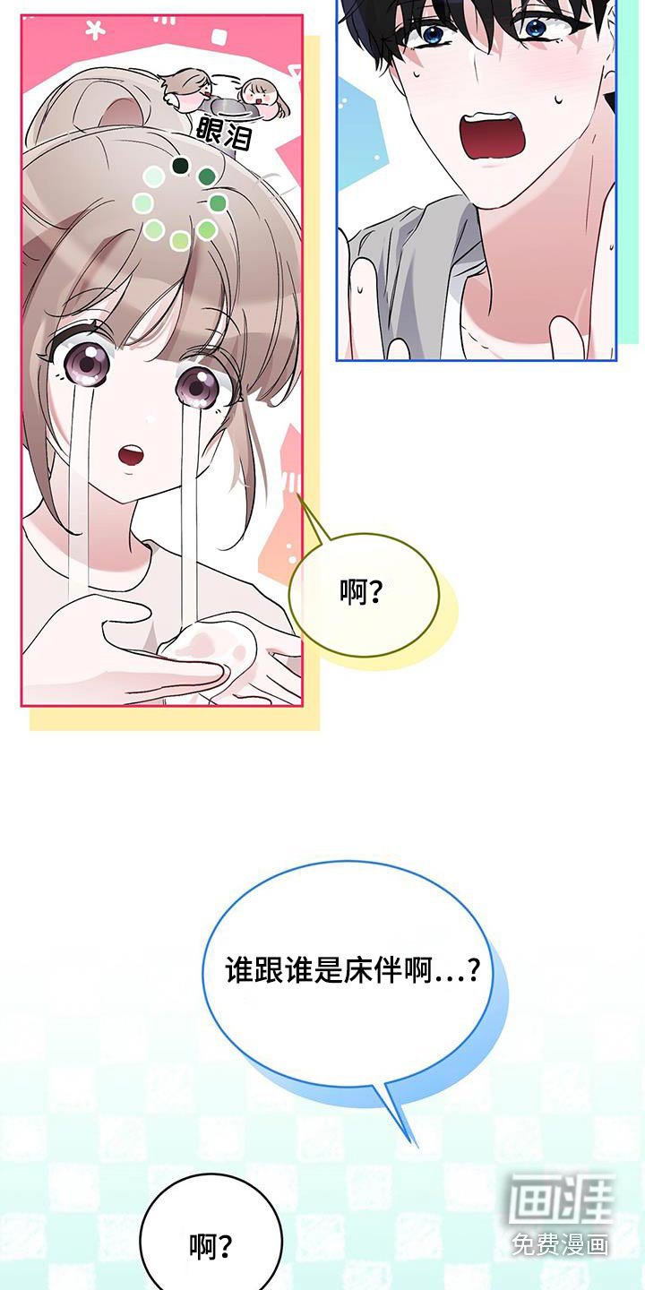 第31章：什么关系