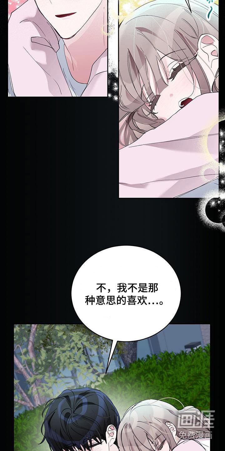 第31章：什么关系