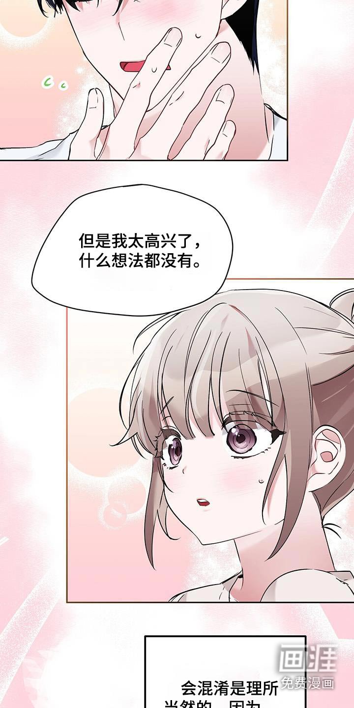 第32章：太喜欢你了