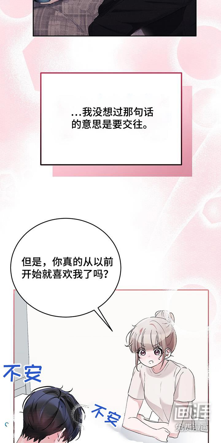 第32章：太喜欢你了