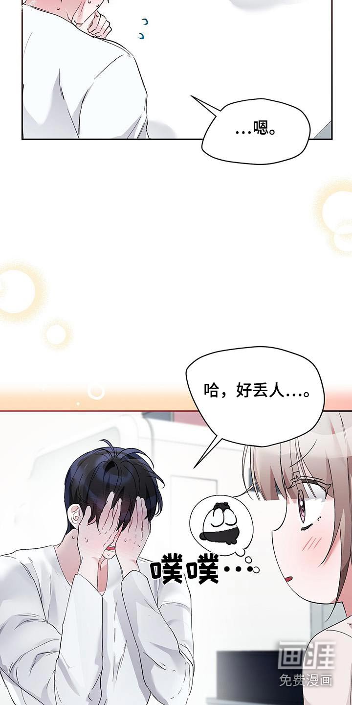 第32章：太喜欢你了