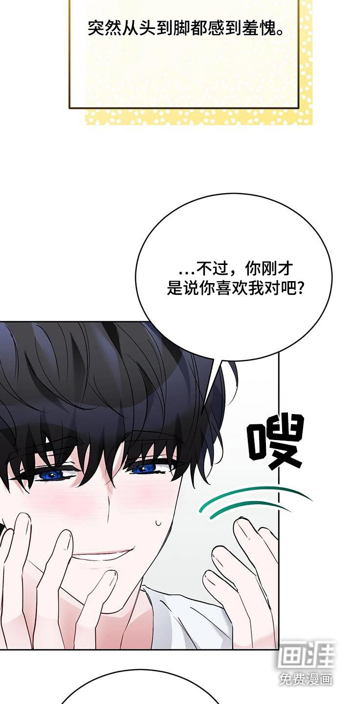第32章：太喜欢你了