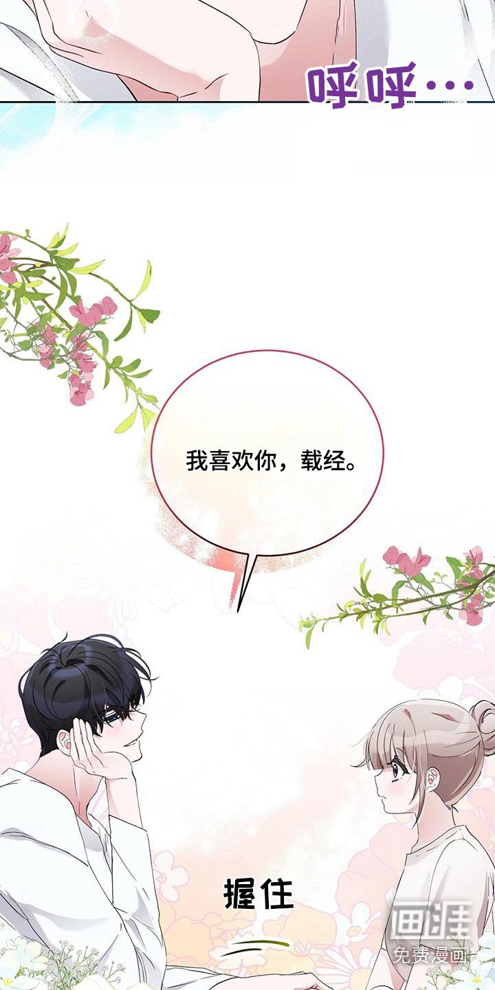 第32章：太喜欢你了