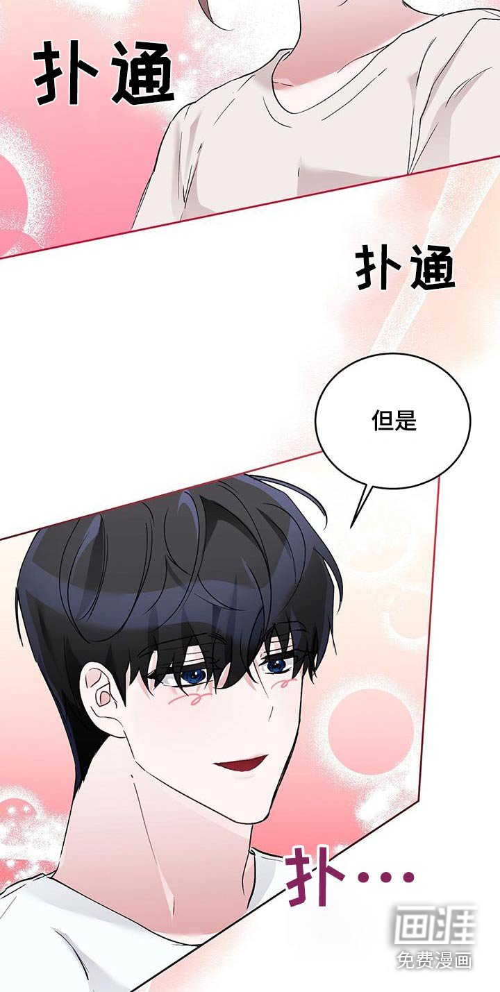 第32章：太喜欢你了