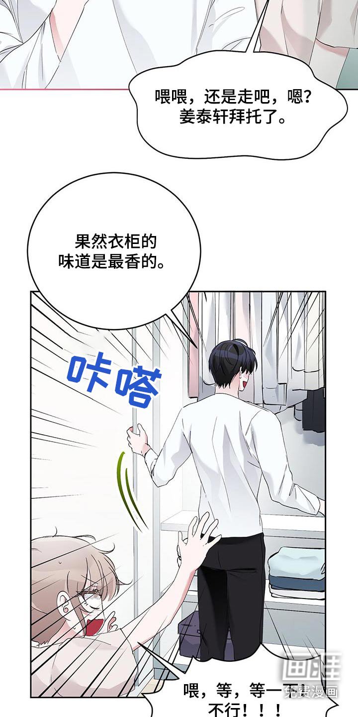 第32章：太喜欢你了