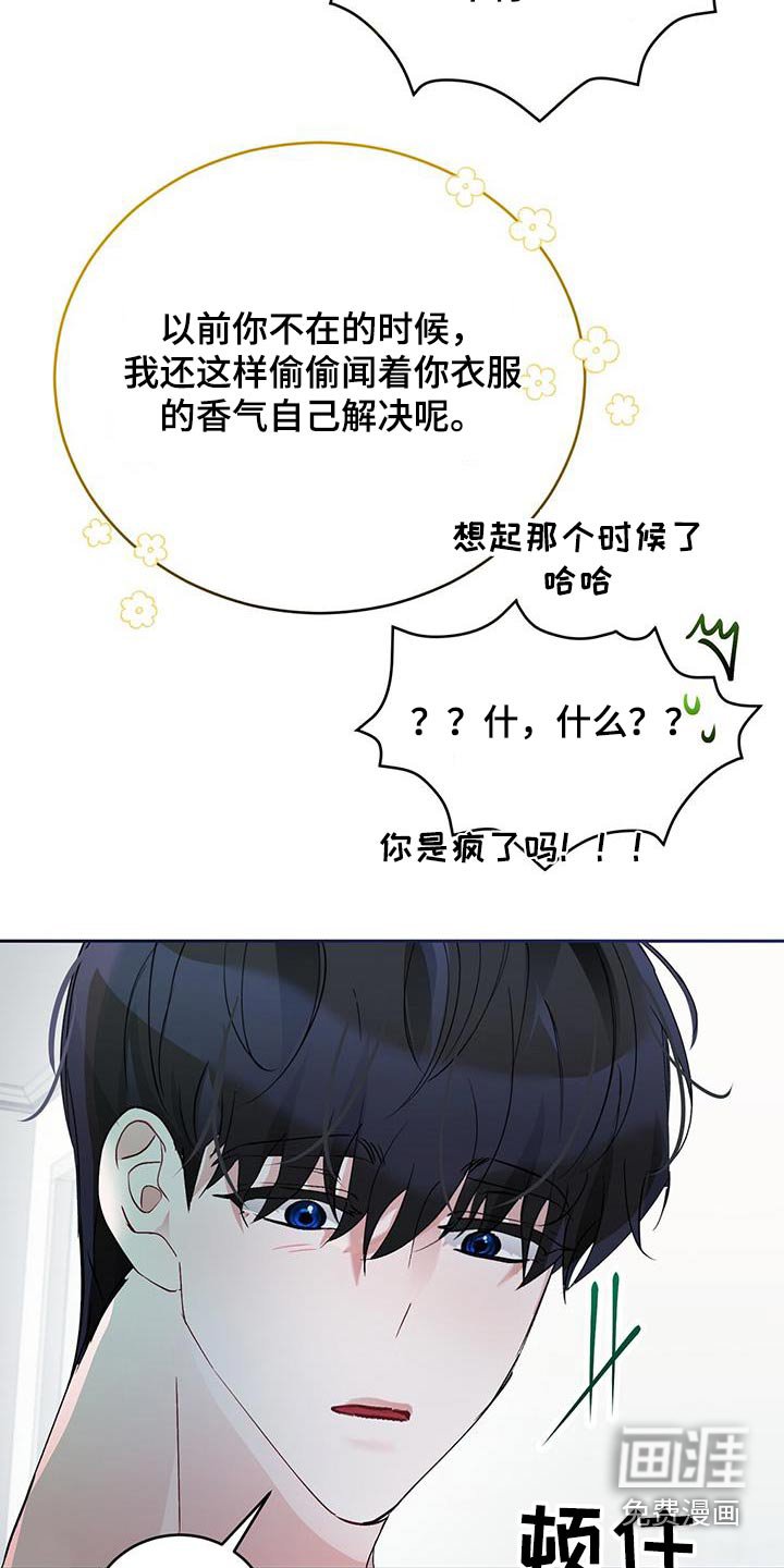 第32章：太喜欢你了