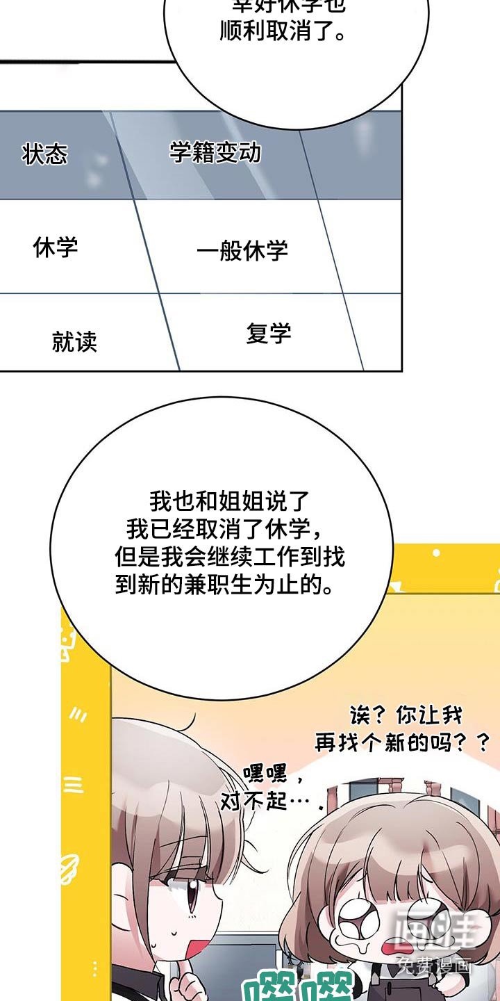 第33章：取消了