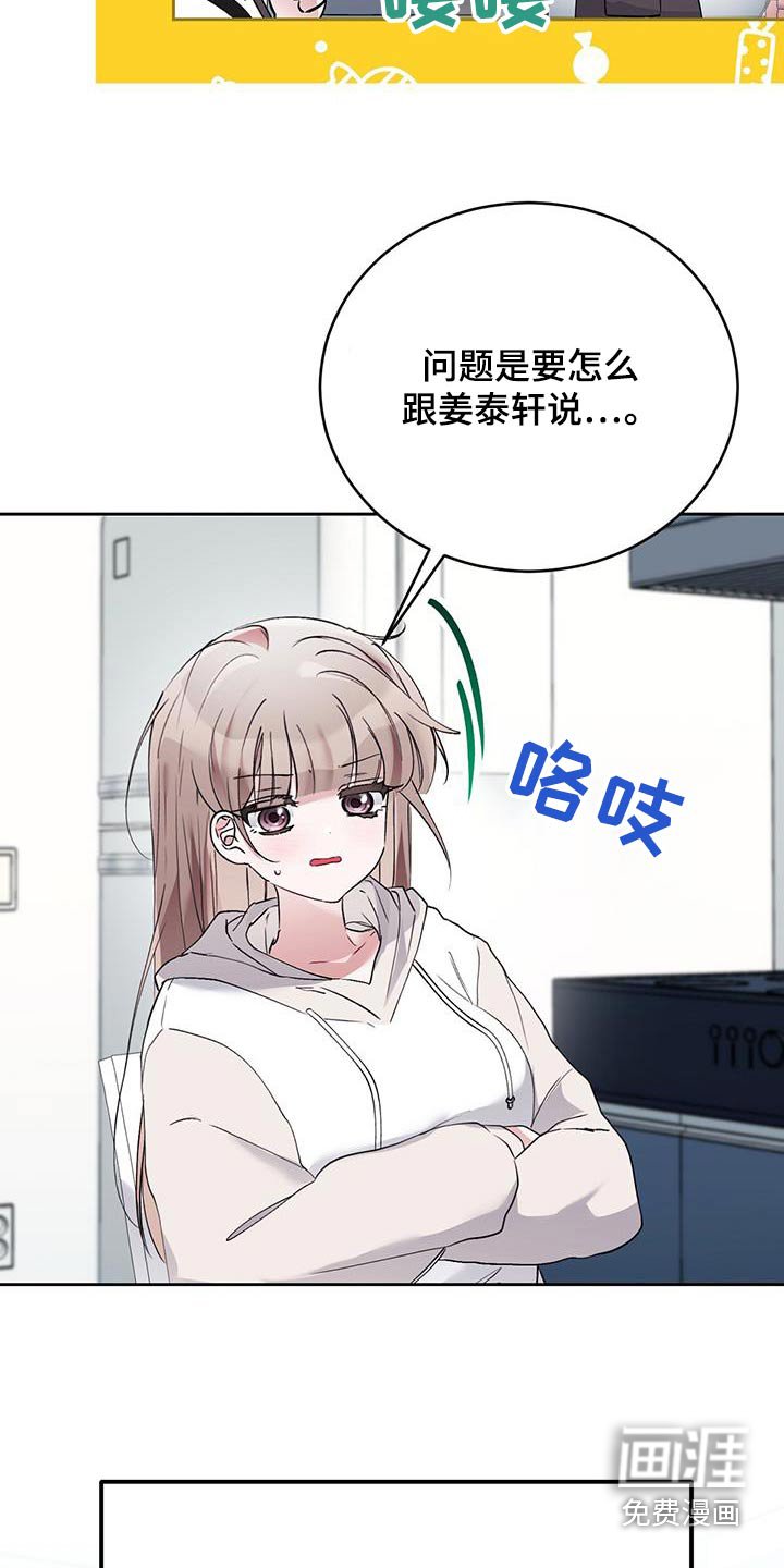 第33章：取消了