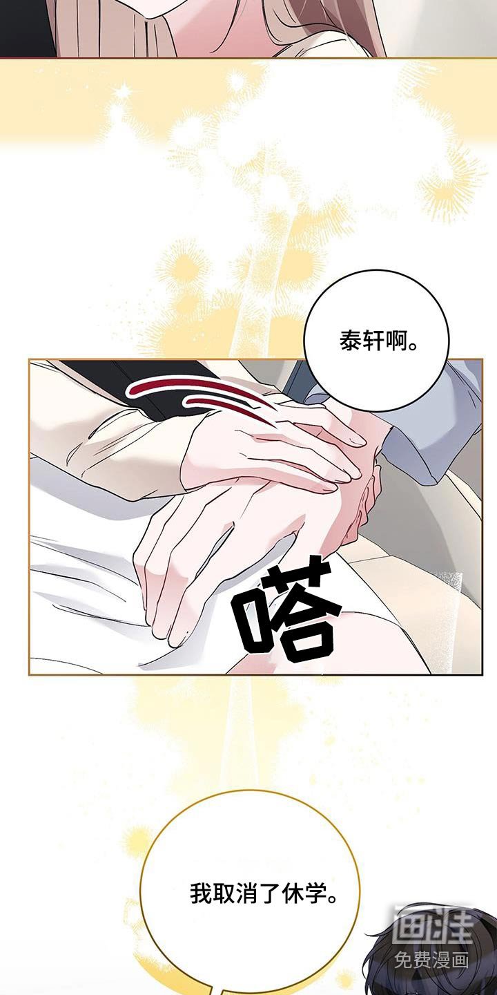 第33章：取消了