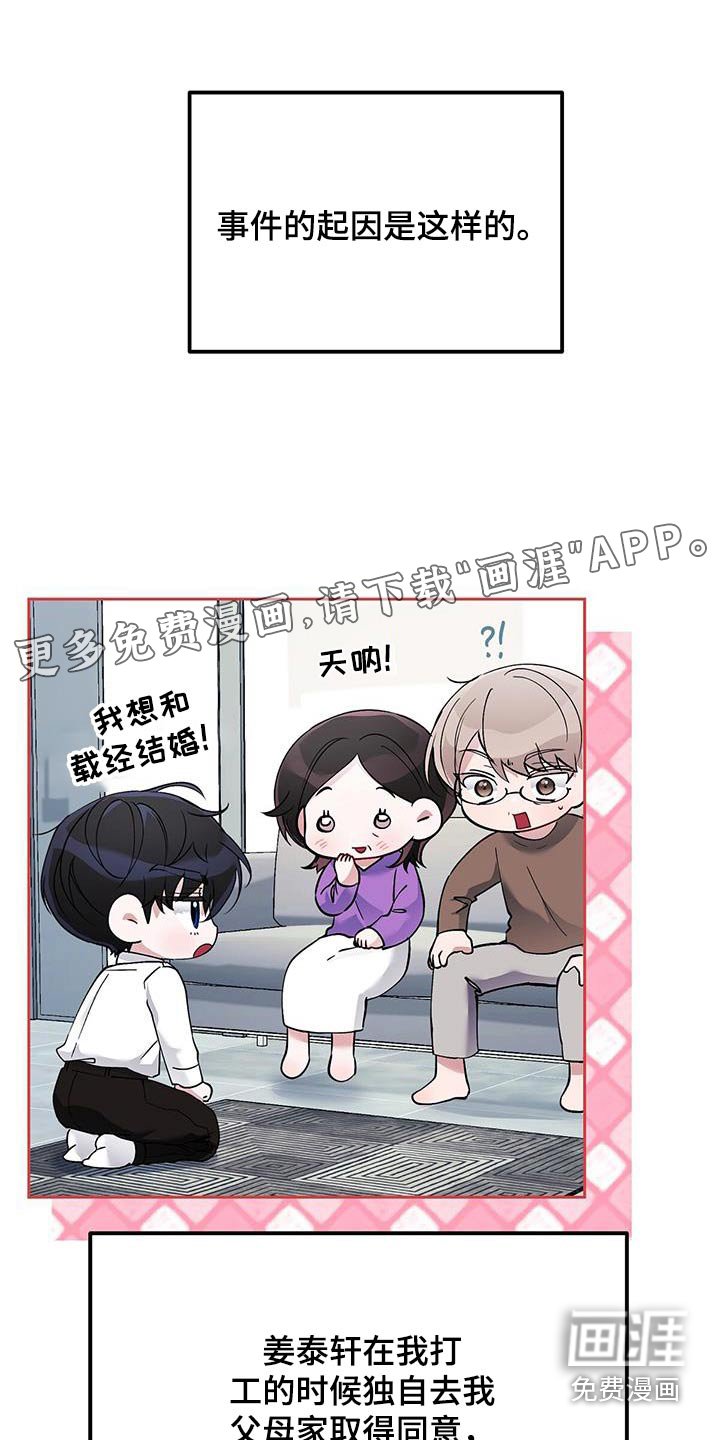 第35章：见父母【完结】