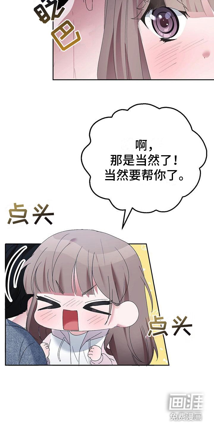 第4章：特别的存在