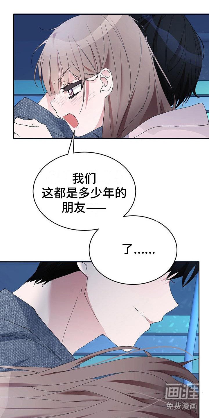 第4章：特别的存在