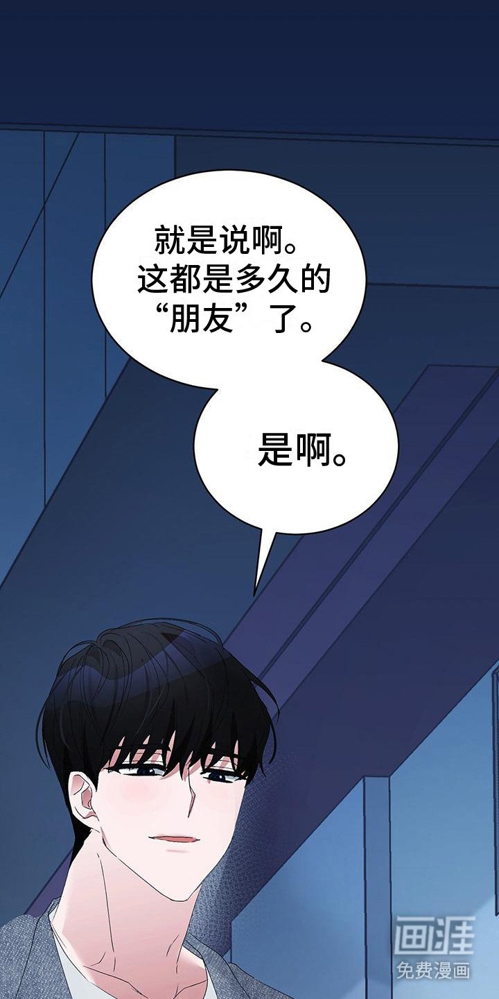 第4章：特别的存在