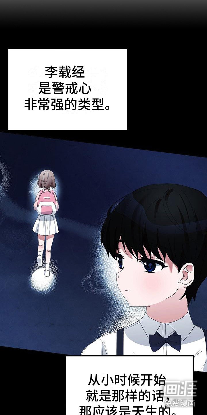 第4章：特别的存在