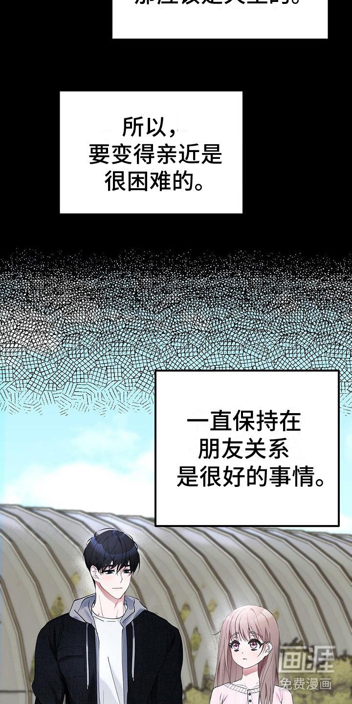 第4章：特别的存在