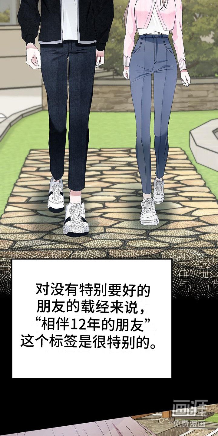 第4章：特别的存在