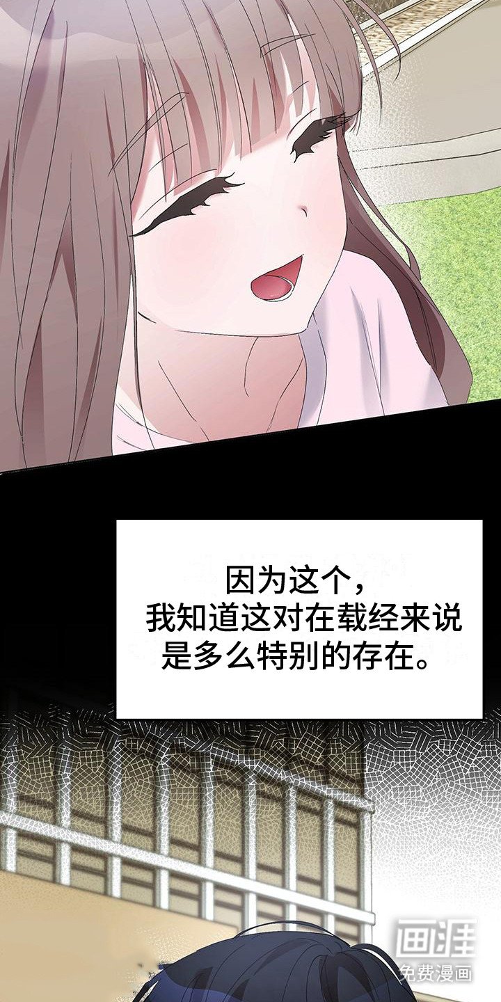 第4章：特别的存在