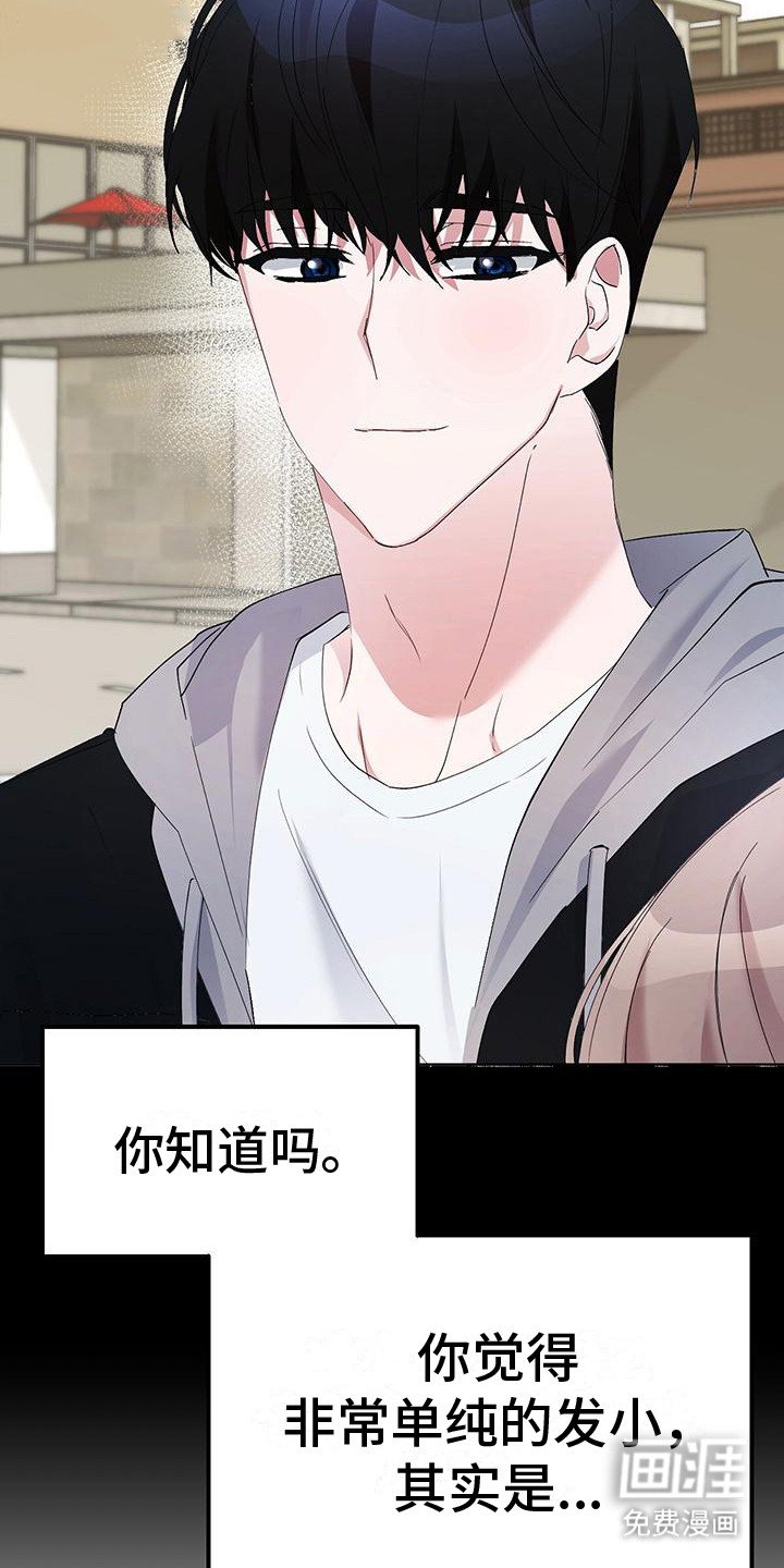 第4章：特别的存在