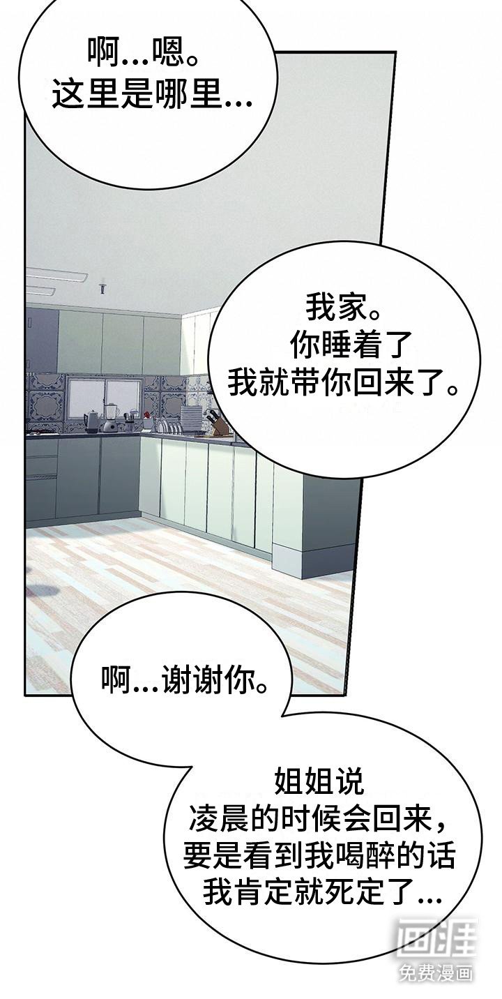 第4章：特别的存在