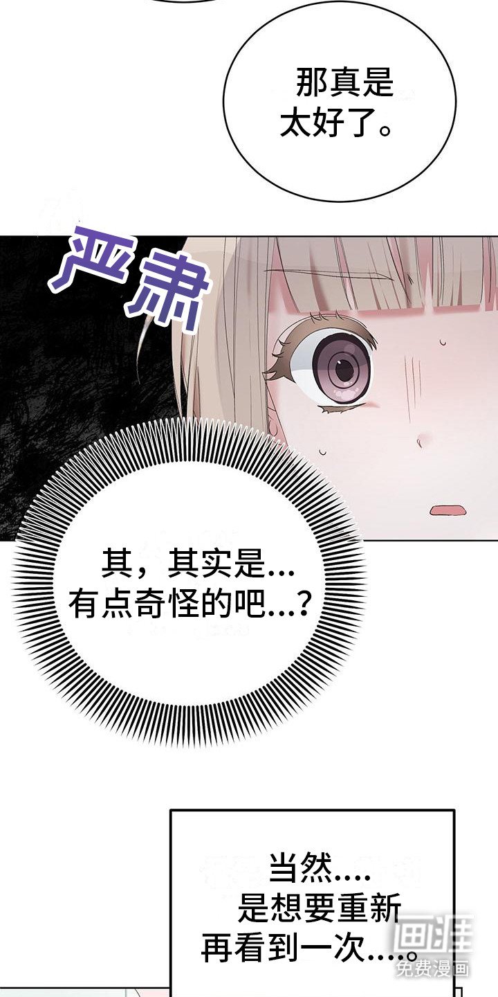 第5章： 再次看见