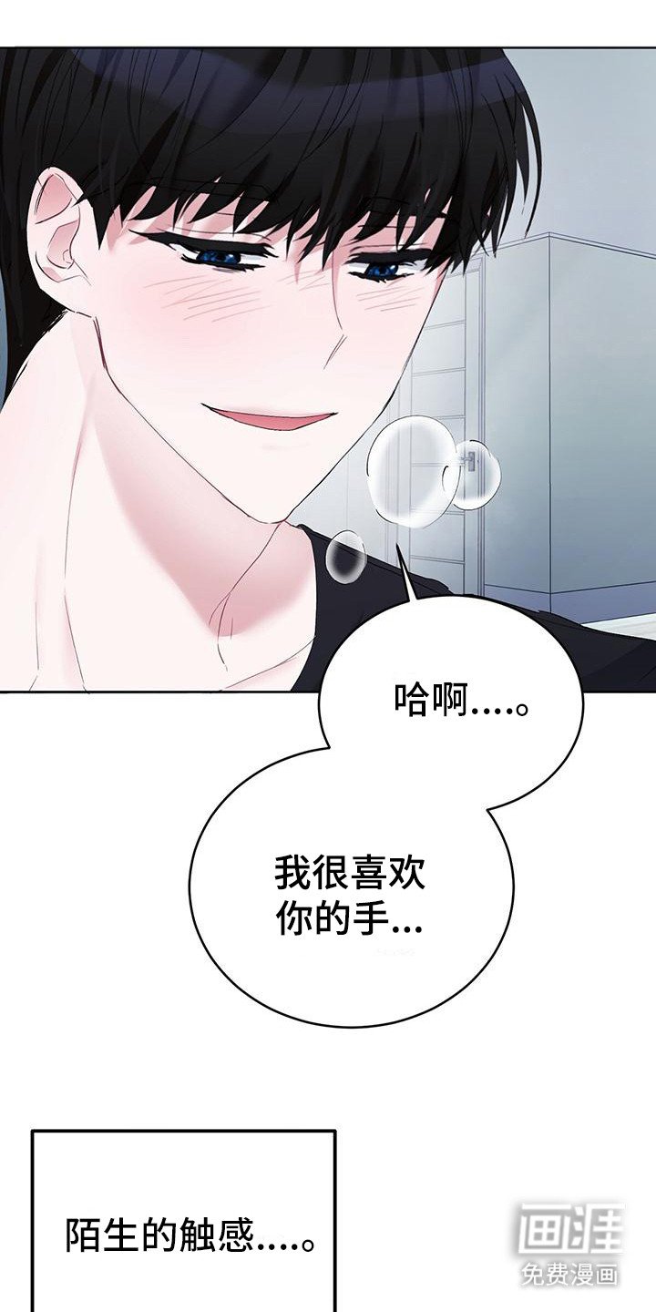 第6章：亲爱的