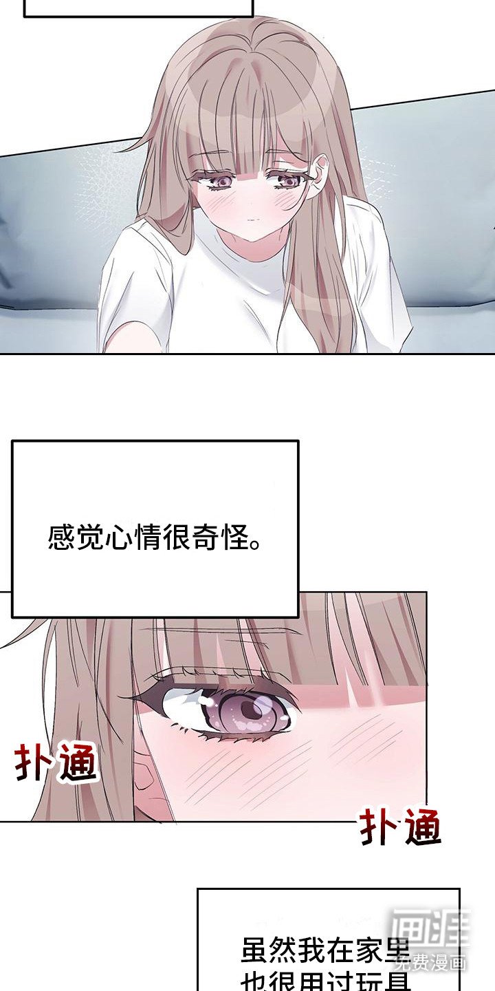 第6章：亲爱的