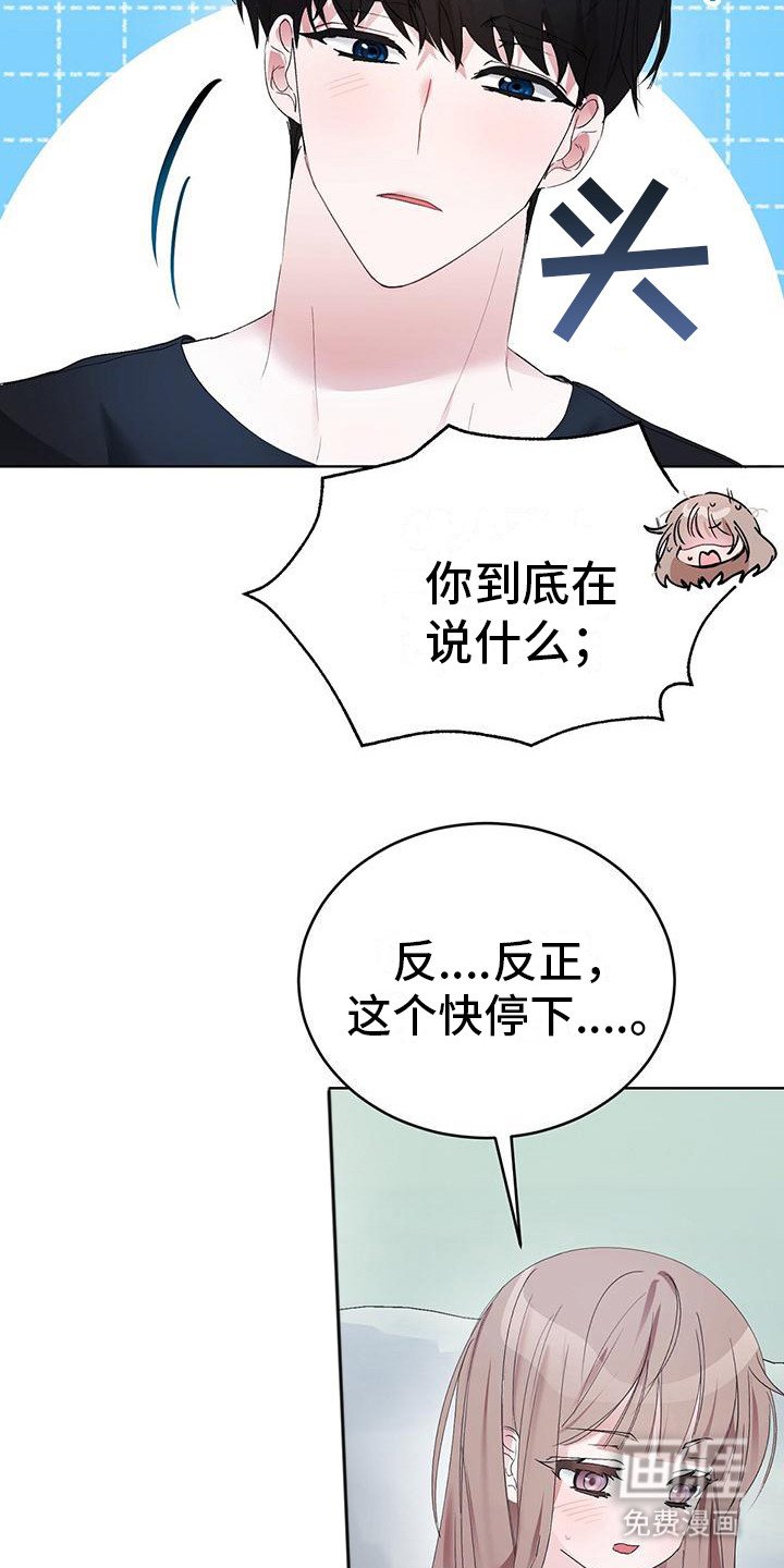 第6章：亲爱的