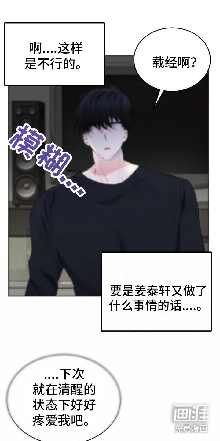 第6章：亲爱的