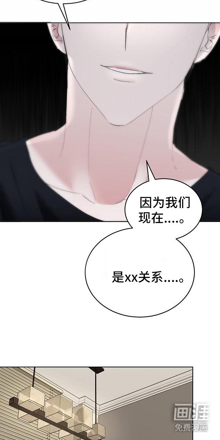 第6章：亲爱的