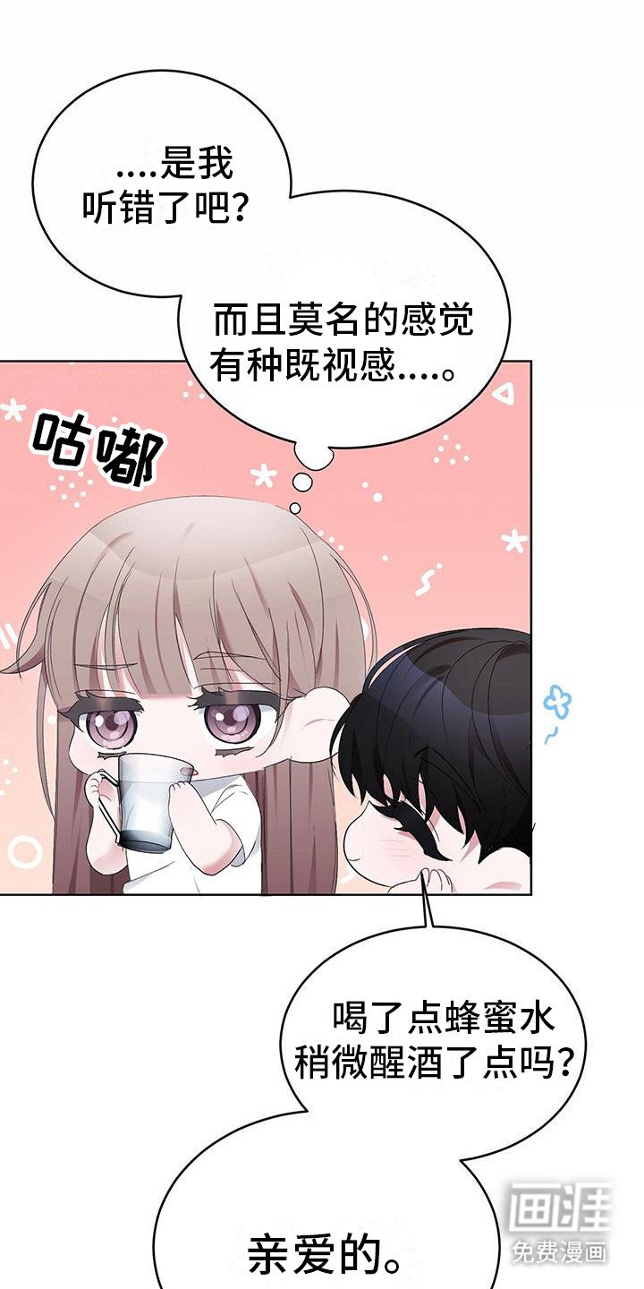 第6章：亲爱的