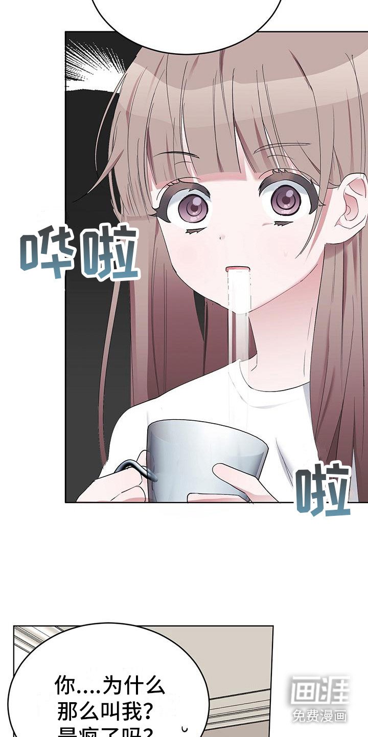 第6章：亲爱的