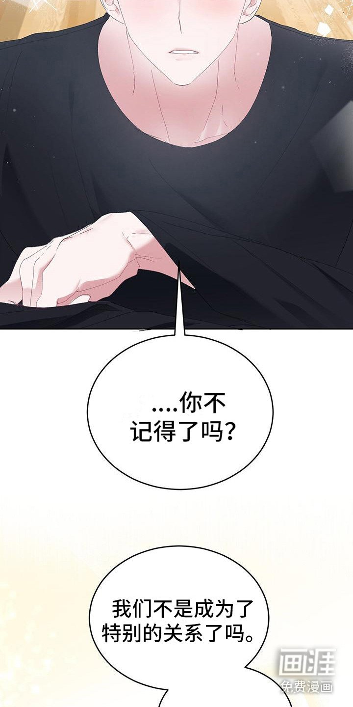 第6章：亲爱的