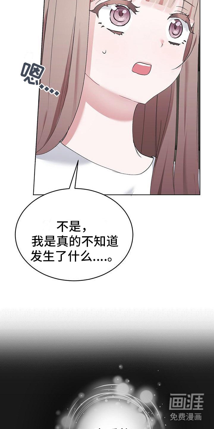 第7章：闯祸了