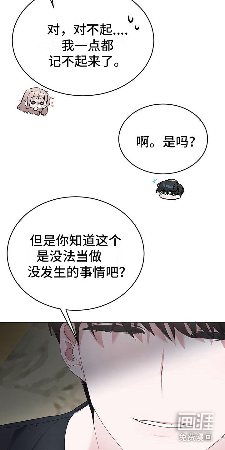 第7章：闯祸了