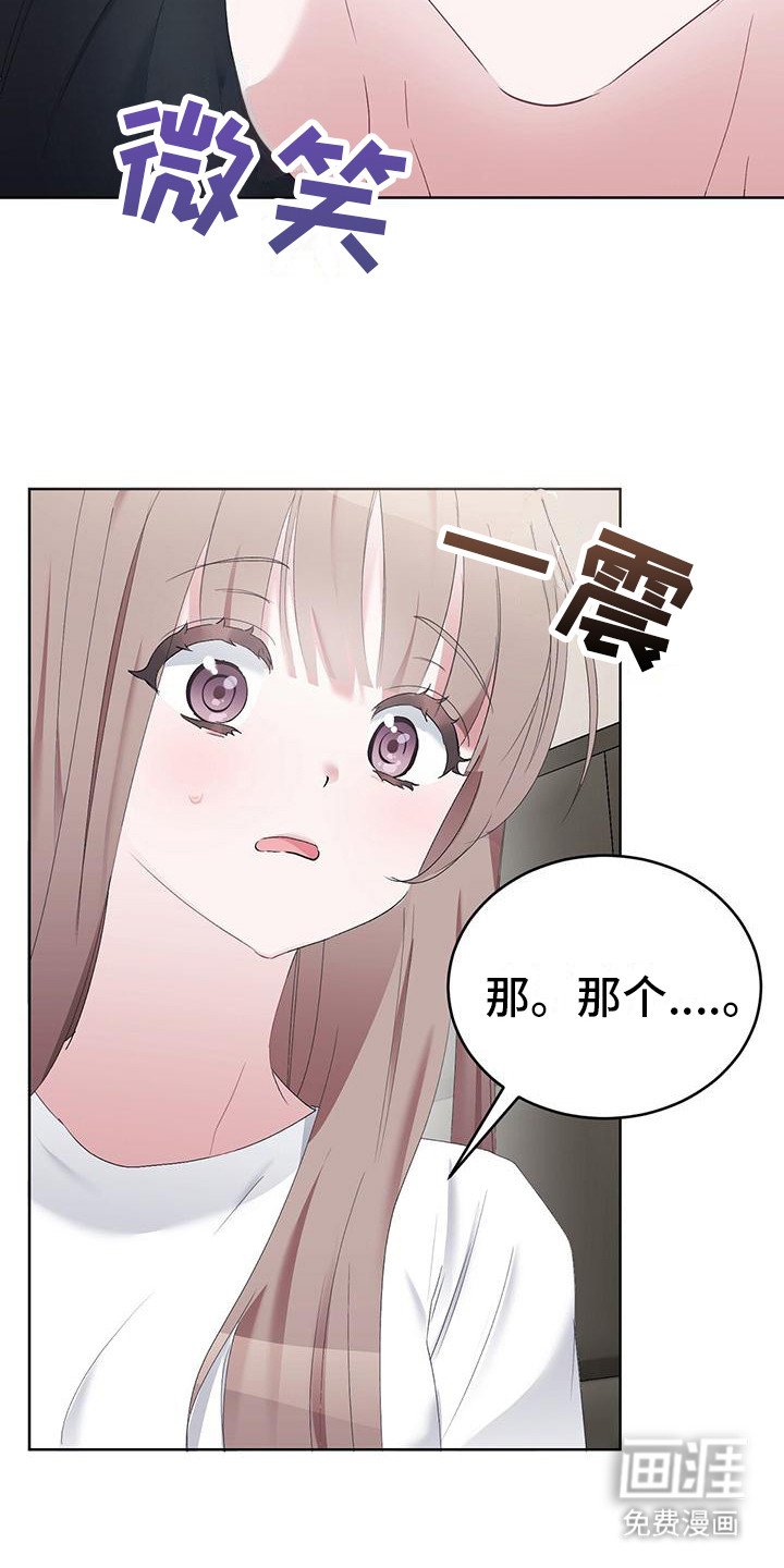 第7章：闯祸了