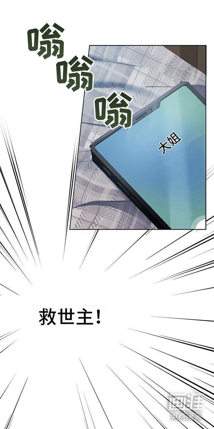 第7章：闯祸了