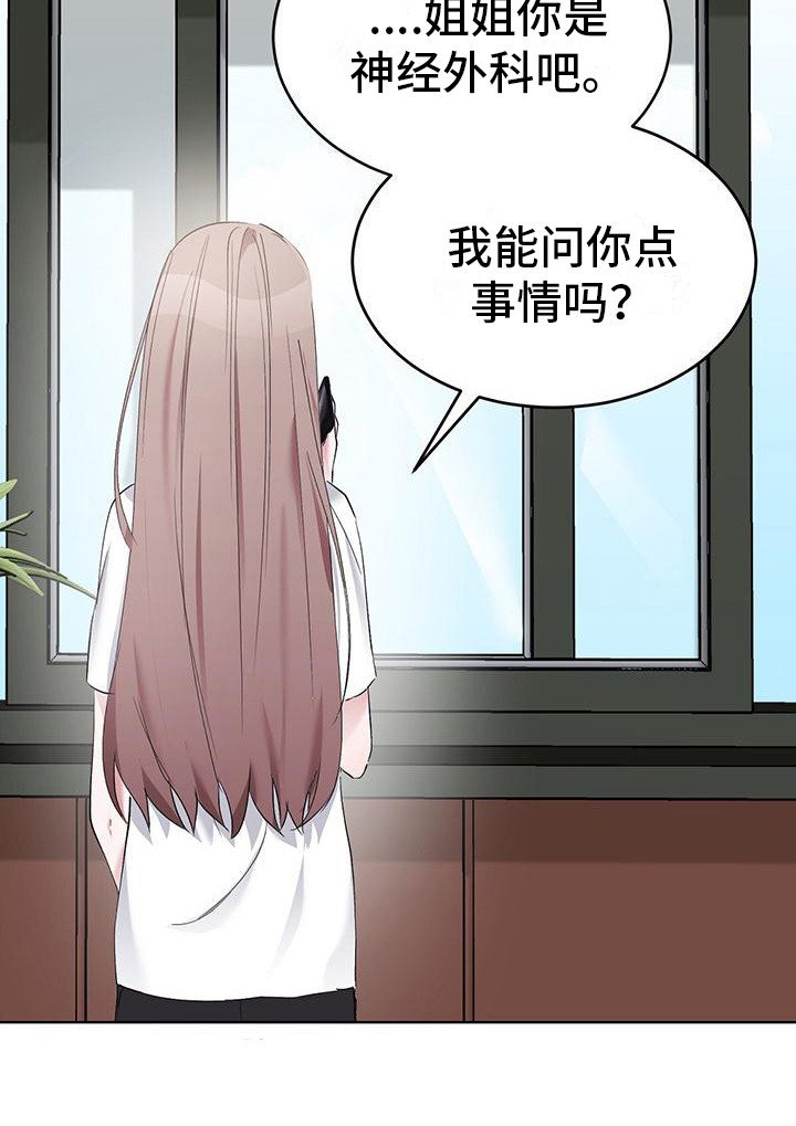 第7章：闯祸了