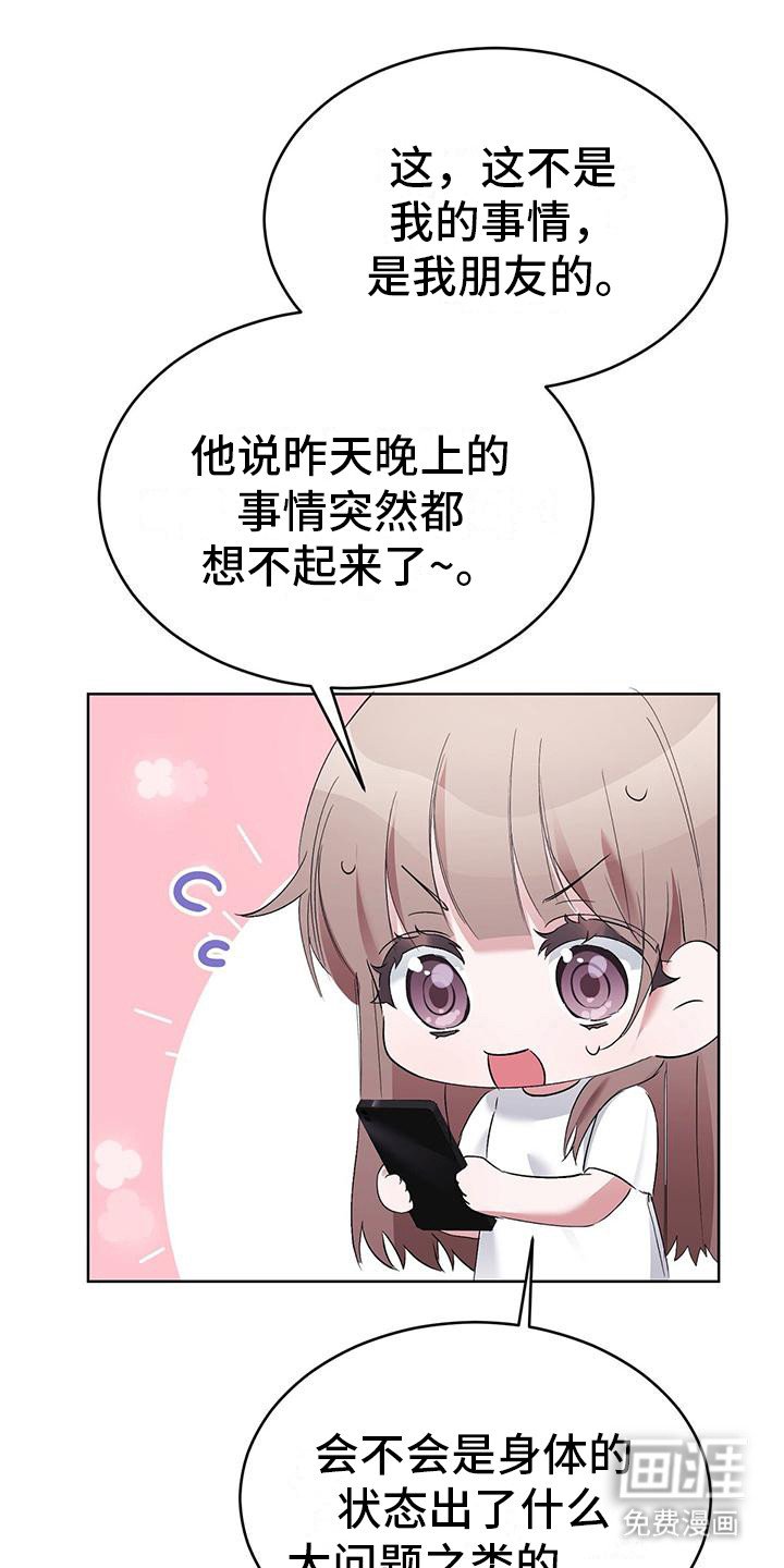 第7章：闯祸了
