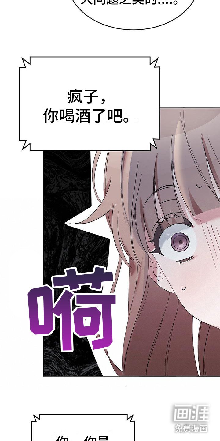 第7章：闯祸了