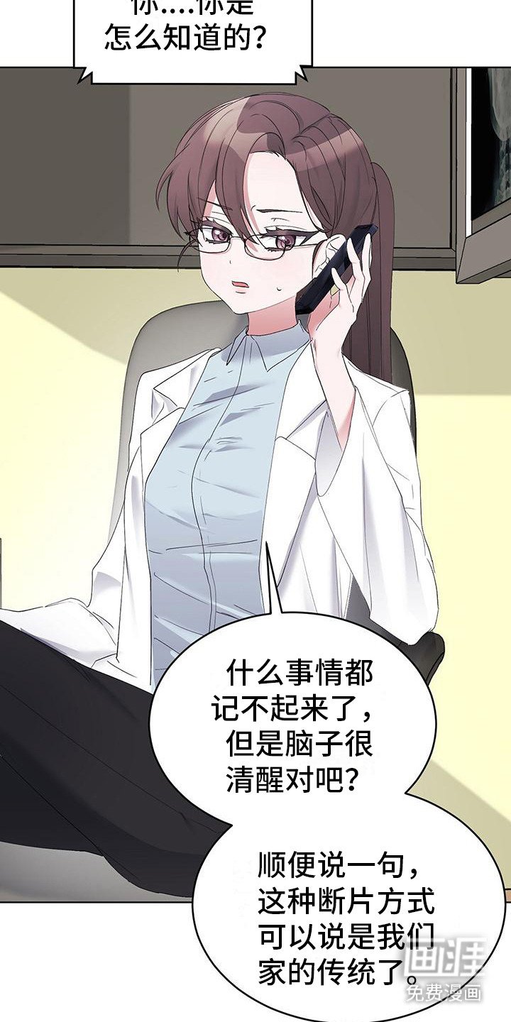 第7章：闯祸了