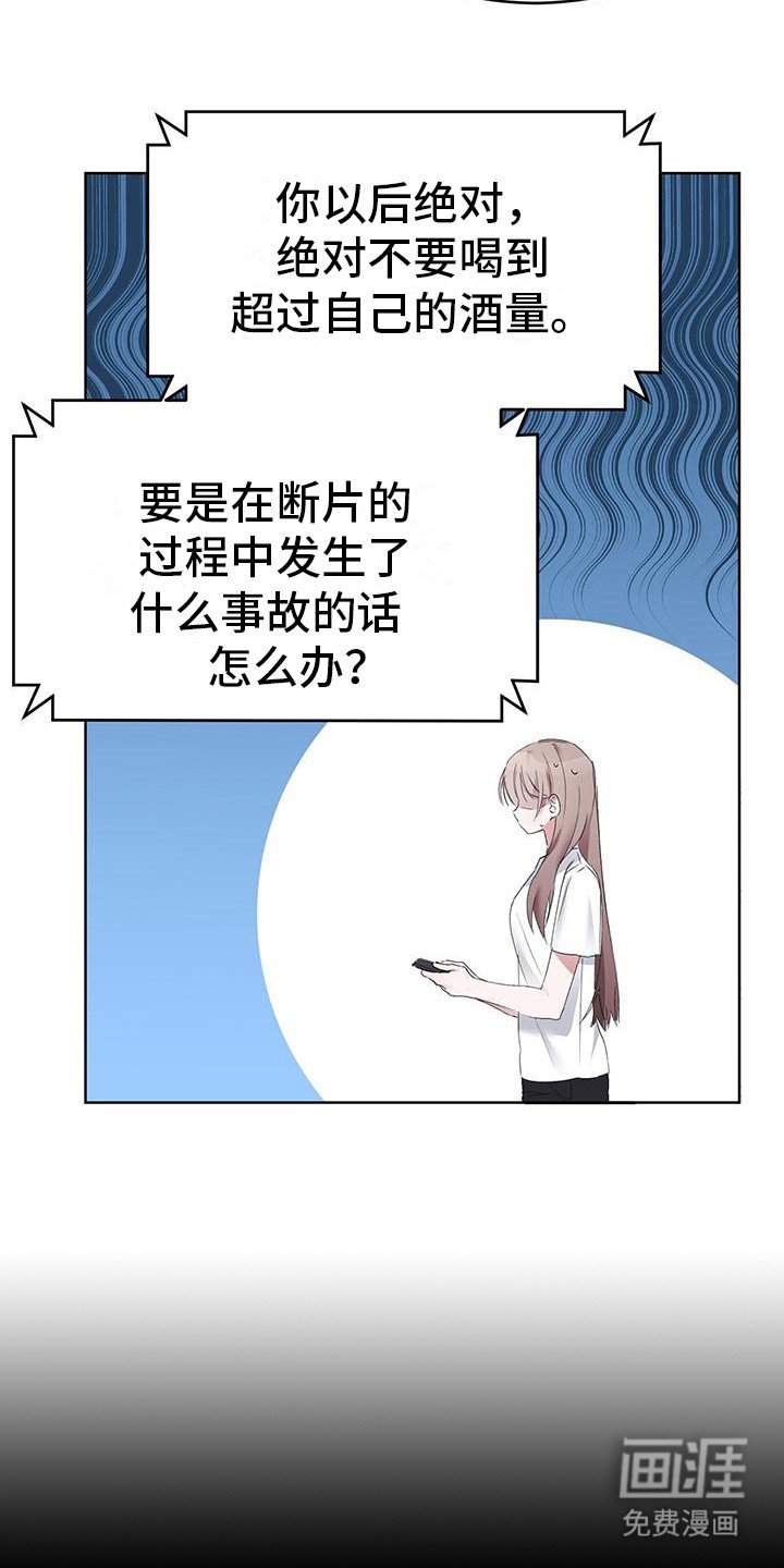 第7章：闯祸了