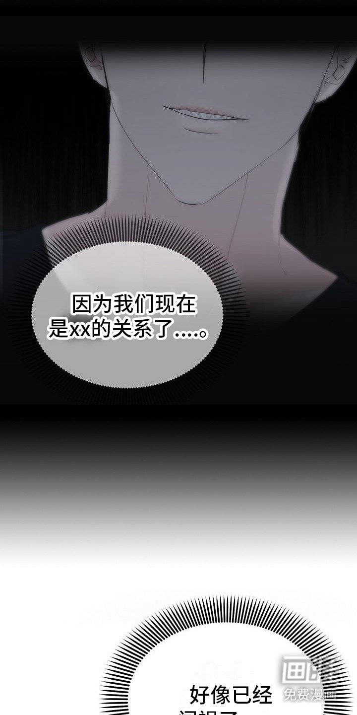 第7章：闯祸了