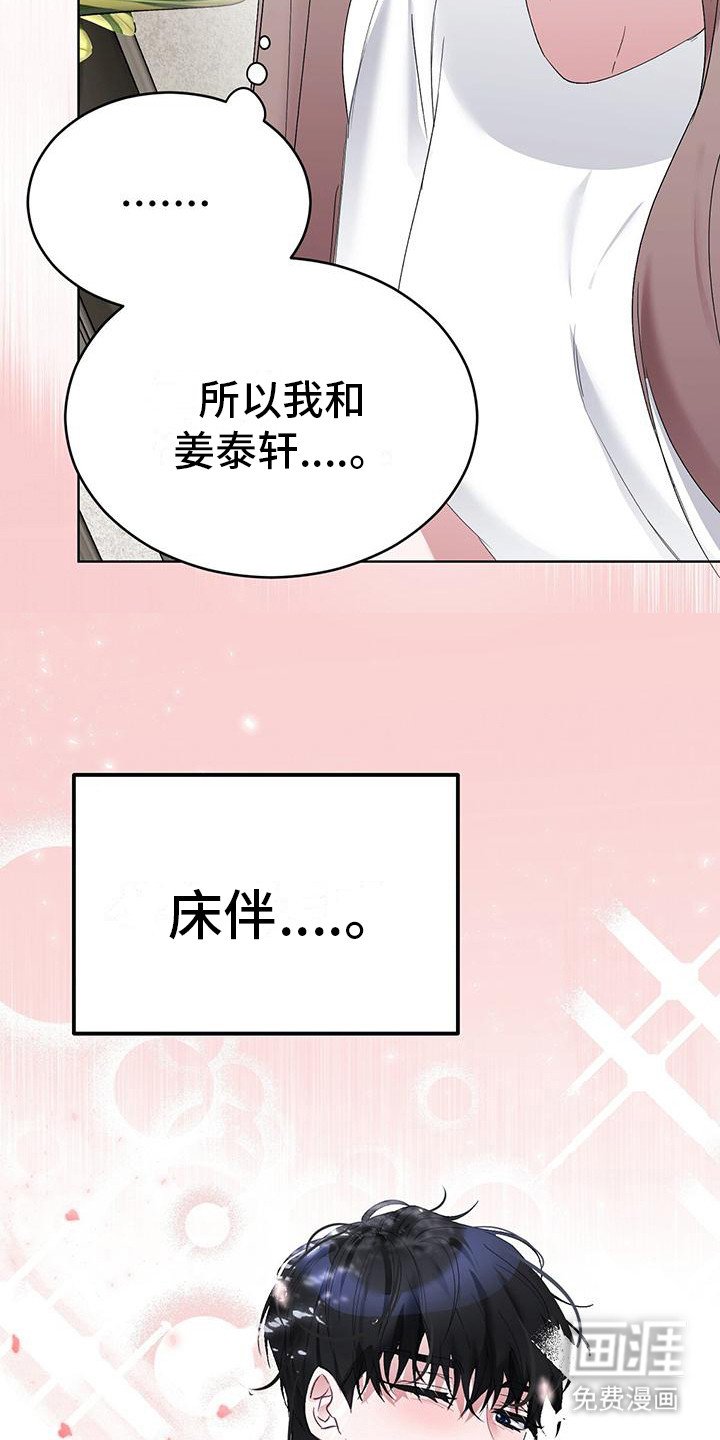 第7章：闯祸了