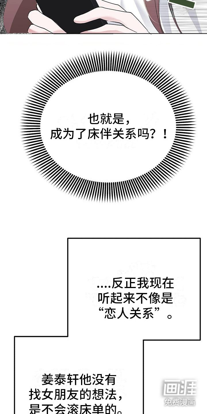 第7章：闯祸了