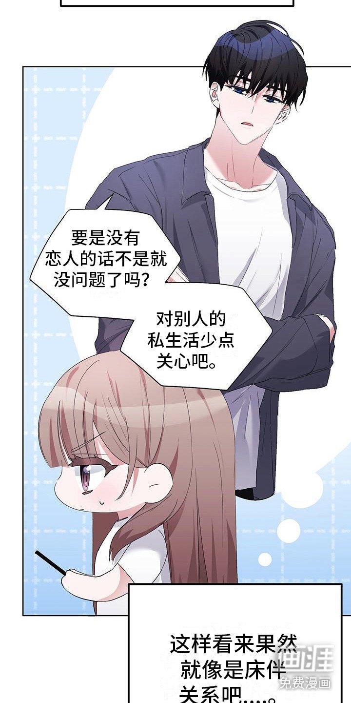 第7章：闯祸了