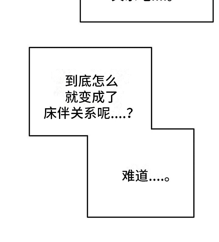 第7章：闯祸了