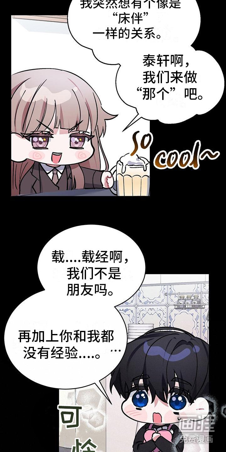 第8章：回不到从前