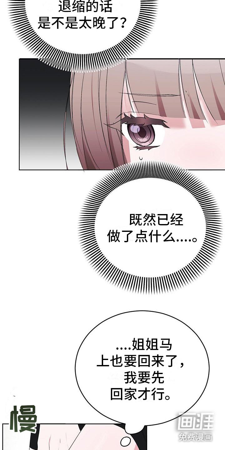 第8章：回不到从前