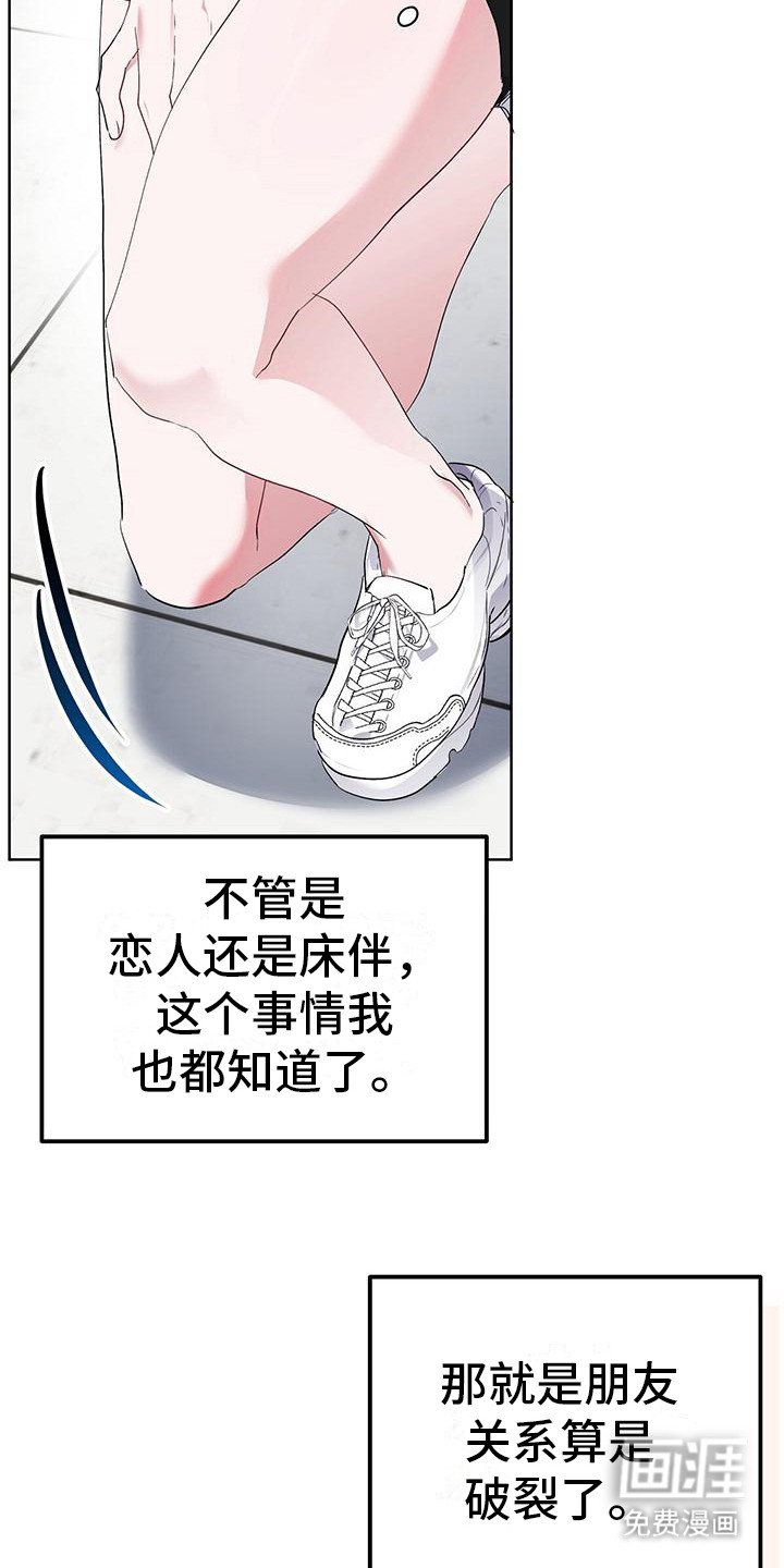 第8章：回不到从前